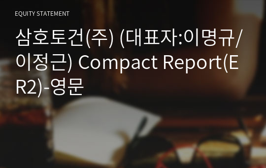 삼호토건(주) Compact Report(ER2)-영문