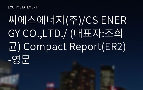 케이지씨에스에너지(주) Compact Report(ER2)-영문