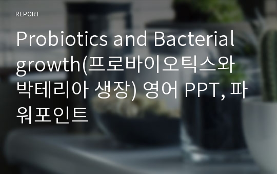 Probiotics and Bacterial growth(프로바이오틱스와 박테리아 생장) 영어 PPT, 파워포인트