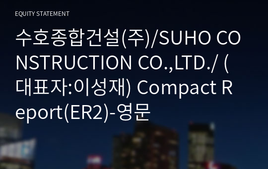수호종합건설(주)/SUHO CONSTRUCTION CO.,LTD./ Compact Report(ER2)-영문