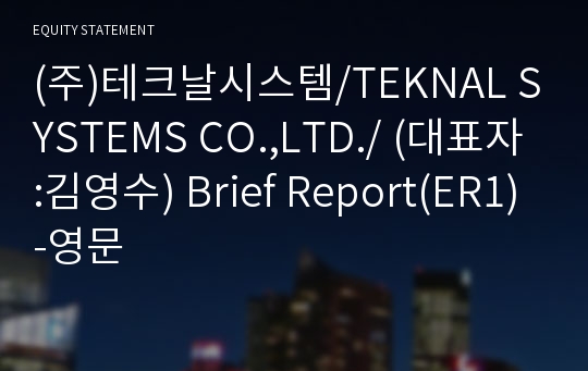 (주)테크날시스템 Brief Report(ER1)-영문