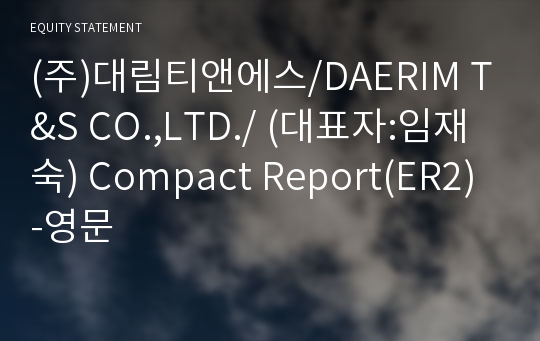 (주)대림티앤에스 Compact Report(ER2)-영문