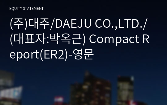 (주)대주 Compact Report(ER2)-영문