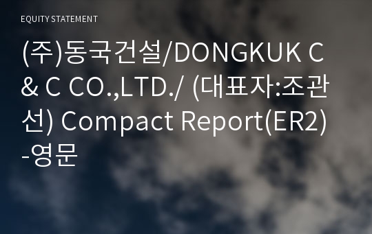 (주)동국건설 Compact Report(ER2)-영문