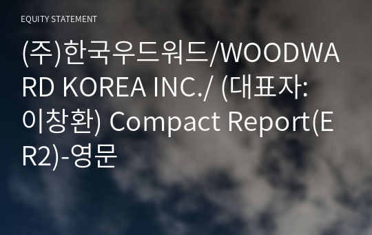 (주)한국우드워드 Compact Report(ER2)-영문