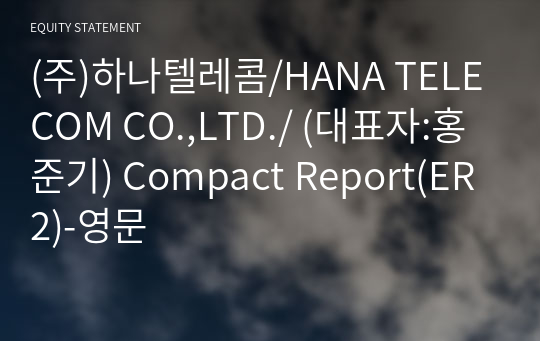 (주)하나텔레콤 Compact Report(ER2)-영문