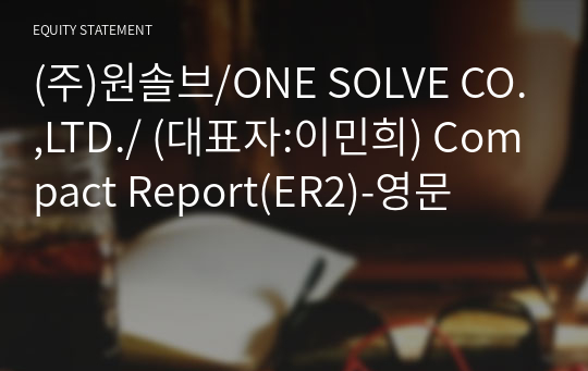 (주)원솔브/ONE SOLVE CO.,LTD./ Compact Report(ER2)-영문