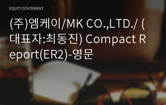 (주)엠케이 Compact Report(ER2)-영문