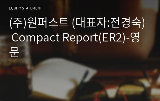 (주)원퍼스트 Compact Report(ER2)-영문