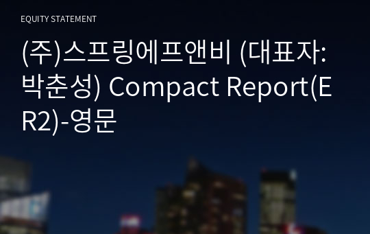 (주)스프링에프앤비 Compact Report(ER2)-영문