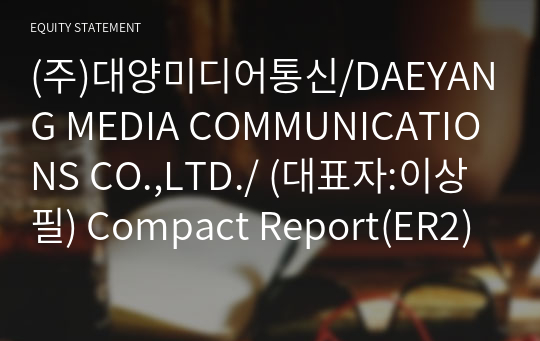 (주)대양미디어통신 Compact Report(ER2)-영문