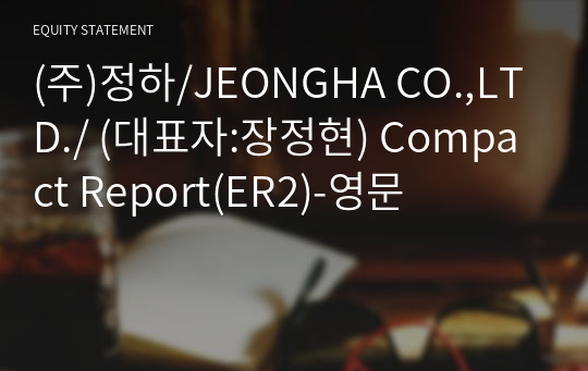 (주)정하/JEONGHA CO.,LTD./ Compact Report(ER2)-영문