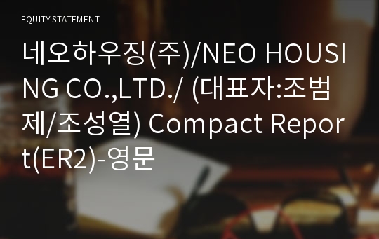 네오하우징(주) Compact Report(ER2)-영문