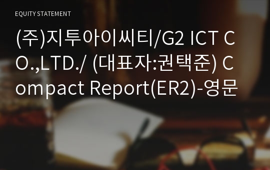 (주)지투아이씨티 Compact Report(ER2)-영문