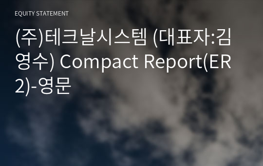 (주)테크날시스템 Compact Report(ER2)-영문