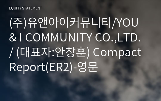 (주)유앤아이커뮤니티/YOU &amp; I COMMUNITY CO.,LTD./ Compact Report(ER2)-영문