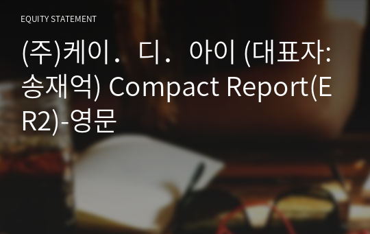 (주)케이．디．아이 Compact Report(ER2)-영문