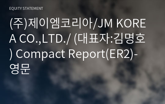 (주)제이엠코리아/JM KOREA CO.,LTD./ Compact Report(ER2)-영문