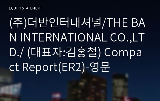 (주)두온물산 Compact Report(ER2)-영문