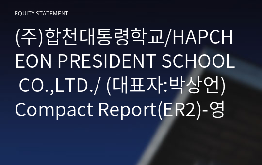 (주)합천대통령학교 Compact Report(ER2)-영문