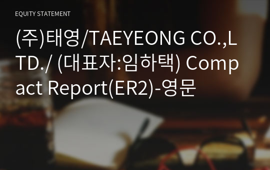 (주)태영 Compact Report(ER2)-영문