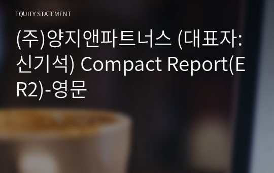 (주)양지앤파트너스 Compact Report(ER2)-영문