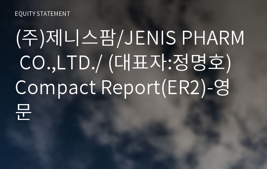 (주)제니스팜 Compact Report(ER2)-영문