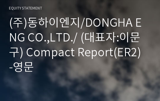 (주)동하이엔지 Compact Report(ER2)-영문