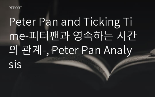 Peter Pan and Ticking Time-피터팬과 영속하는 시간의 관계-, Peter Pan Analysis