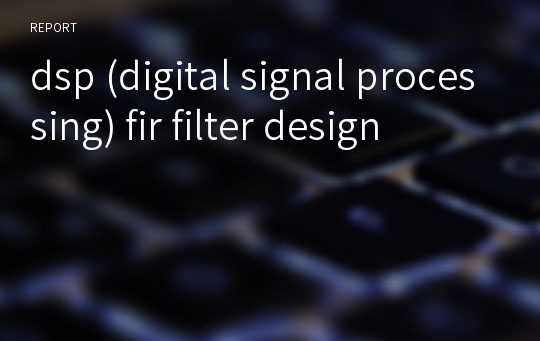 dsp (digital signal processing) fir filter design