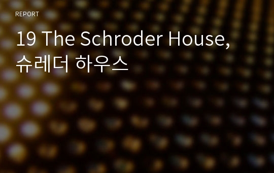 19 The Schroder House, 슈레더 하우스