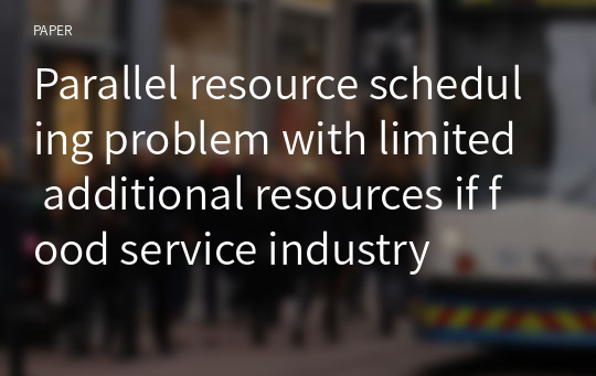 Parallel resource scheduling problem with limited additional resources if food service industry