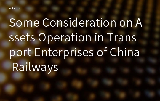 Some Consideration on Assets Operation in Transport Enterprises of China Railways
