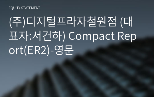 (주)디지털프라자철원점 Compact Report(ER2)-영문