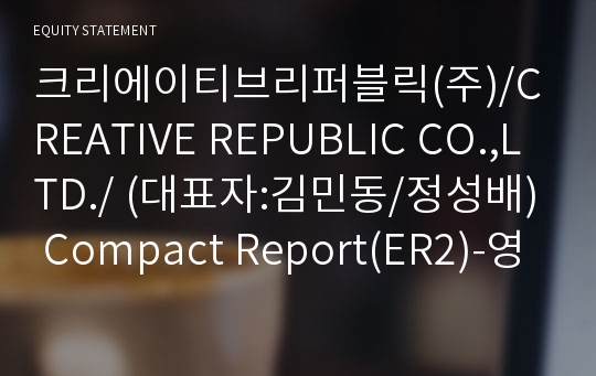 크리에이티브리퍼블릭(주) Compact Report(ER2)-영문