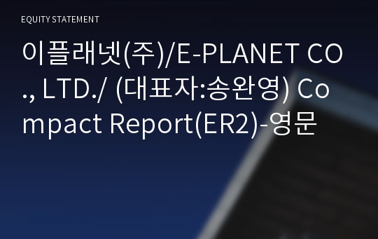 이플래넷(주) Compact Report(ER2)-영문