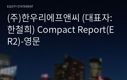 (주)한우리에프앤씨 Compact Report(ER2)-영문