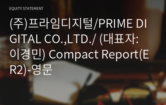 (주)프라임디지털/PRIME DIGITAL CO.,LTD./ Compact Report(ER2)-영문