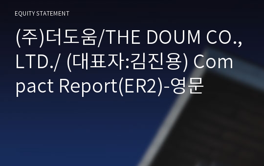 (주)더도움/THE DOUM CO.,LTD./ Compact Report(ER2)-영문