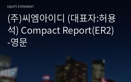 (주)씨엠아이디 Compact Report(ER2)-영문