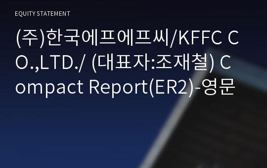 (주)한국에프에프씨/KFFC CO.,LTD./ Compact Report(ER2)-영문
