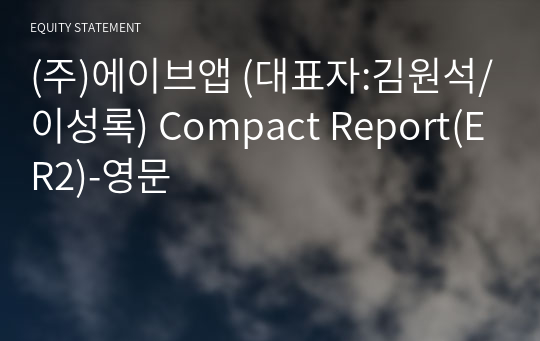 (주)에이브앱 Compact Report(ER2)-영문