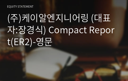 (주)케이알엔지니어링 Compact Report(ER2)-영문