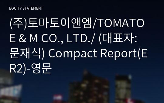 (주)토마토이앤엠 Compact Report(ER2)-영문