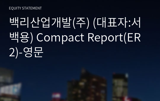 백리산업개발(주) Compact Report(ER2)-영문