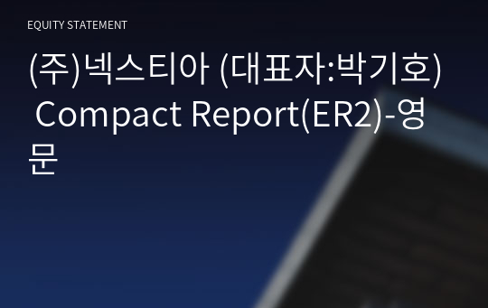 (주)넥스티아 Compact Report(ER2)-영문