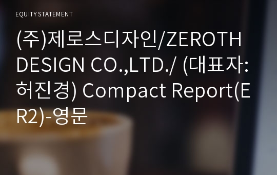 (주)제로스디자인 Compact Report(ER2)-영문