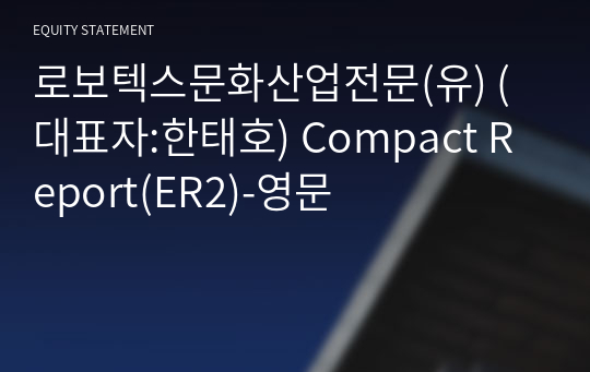 로보텍스문화산업전문(유) Compact Report(ER2)-영문