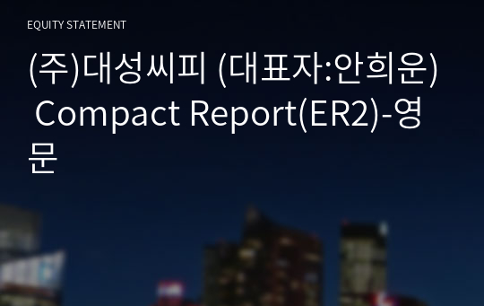 (주)대성씨피 Compact Report(ER2)-영문