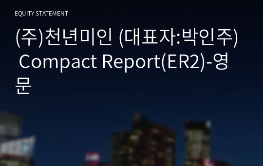 (주)천년미인 Compact Report(ER2)-영문